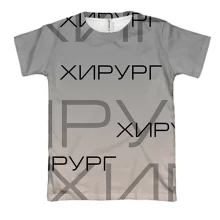 3D футболка для хирурга
