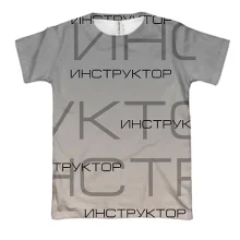 3D футболка для інструктора