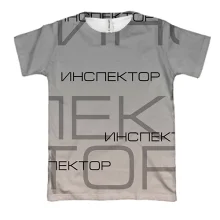 3D футболка для інспектора