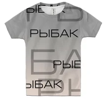 Дитяча 3D футболка для рибалки