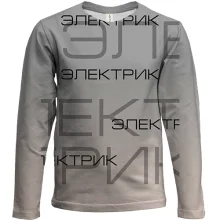 Детский 3D лонгслив для электрика