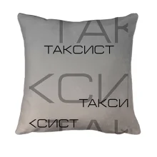 3D подушка для таксиста