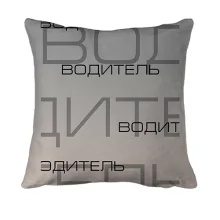 3D подушка для водителя