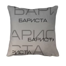 3D подушка для бариста