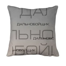 3D подушка для дальнобойщика