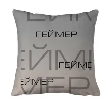3D подушка для геймера