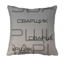 3D подушка для сварщика