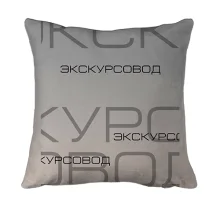3D подушка для экскурсовода