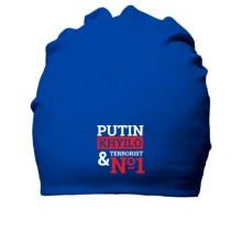 Хлопковая шапка Putin - kh*lo & terrorist №1 (2)