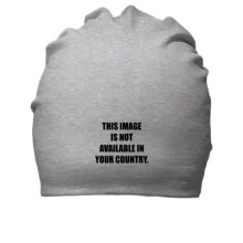 Хлопковая шапка Image is not available in your country