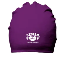Хлопковая шапка Семья с 2007