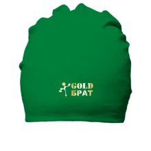 Хлопковая шапка Gold брат
