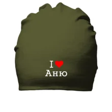 Бавовняна шапка Я кохаю Аню