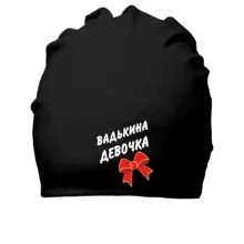 Бавовняна шапка Вадькина Девочка