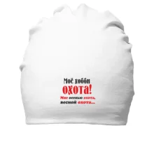 Хлопковая шапка Мое хобби..