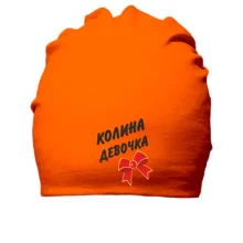 Бавовняна шапка Колина Девочка