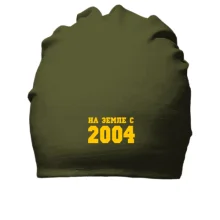 Хлопковая шапка На земле с 2004
