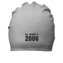 Хлопковая шапка На земле с 2006