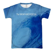 3D футболка Ти мій кисень