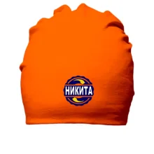 Бавовняна шапка з ім'ям Микита в колі