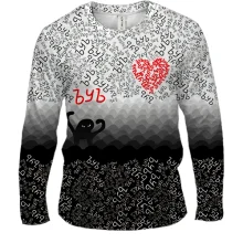 Чоловічий 3D лонгслів ЪУЪ кохання