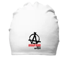 Хлопковая шапка Анархия мать порядка