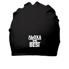 Бавовняна шапка Льоха the BEST