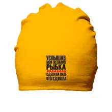 Хлопковая шапка Мои желания