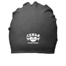 Хлопковая шапка Семья с 1999