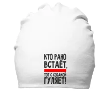 Хлопковая шапка Кто рано встает (2)