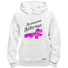 Толстовка Димина Девочка