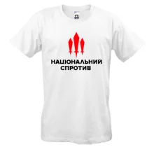 Футболка Национальное сопротивление