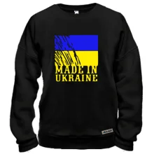 Свитшот Made in Ukraine (с флагом)