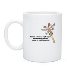 Чашка Країна, у якої на гербі курка