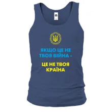 Майка Якщо це не твоя війна – це не твоя країна
