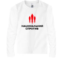 Детский лонгслив Национальное сопротивление