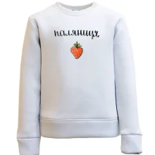 Дитячий світшот Паляниця (полуниця)