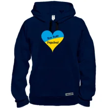 Толстовка Все будет Украина (с сердцем)