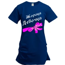 Подовжена футболка Жоркина Девочка