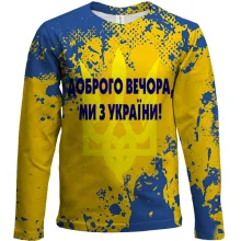 Детский 3D лонгслив Доброго вечора, ми з України!