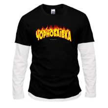 Комбінований лонгслів Чорнобаївка (Welcome to Hell)