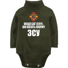 Дитяче боді з довгим рукавом Бог носить форму ЗСУ
