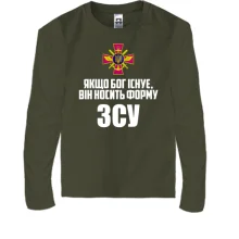 Детский лонгслив Бог носит форму ВСУ