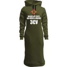 Худи платье Бог носит форму ВСУ