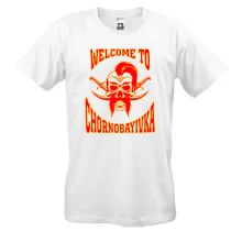 Футболка Welcome to Chornobayivka