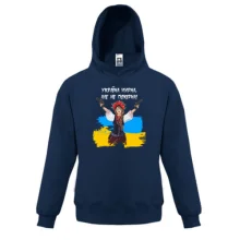 Детская толстовка Украина мирная, но не покорная!