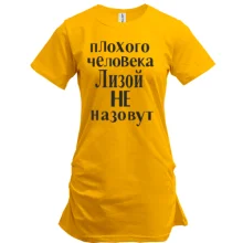 Туника Лизой не назовут (2)