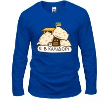 Лонгслив Я в калидоре