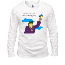 Лонгслив Цыганские войска Украины