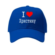 Кепка Я кохаю Христину